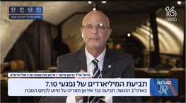 פרופ' עו''ד גדעון פישר, מייסד משרדנו, התראיין לכתבת הטלויזיה, בקשר לתביעה, שהוגשה נגד הרשות הפלסטינית והארגון לשחרור פלסטין (אש''ף), בשם 835 נפגעים ובני משפחות שכולות מאירועי ה-7 באוקטובר, בסכום כולל של מעל חמישה מיליארד ש''ח.